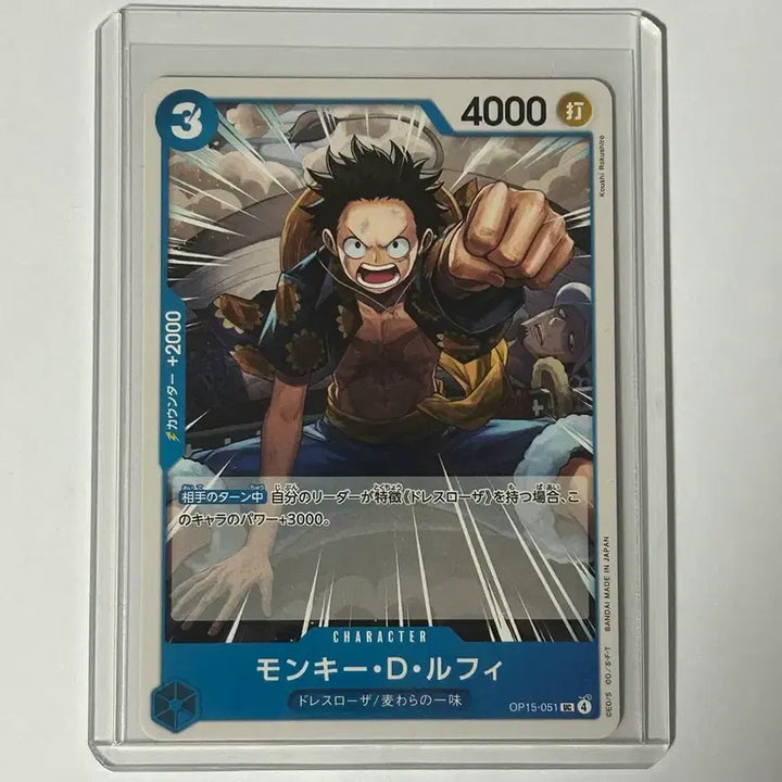 [BUNJANG] One Piece Card OP15-051 Monkey D. Luffy / 원피스 카드 OP15-051 몽키 D 루피