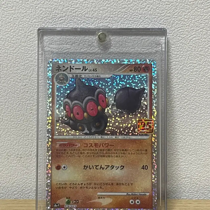 [BUNJANG] Pokemon Claydol 25th Anniversary Japanese Limited Holo Trading Card / 25주년(일판) 한정 점토도리 포켓몬카드