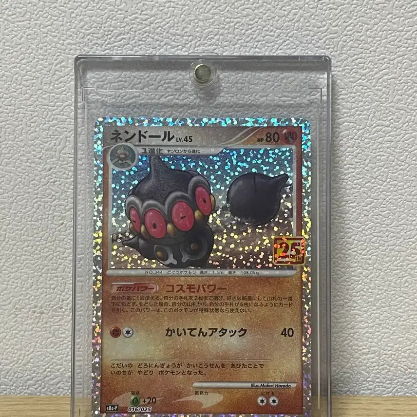[BUNJANG] Pokemon Claydol 25th Anniversary Japanese Limited Holo Trading Card / 25주년(일판) 한정 점토도리 포켓몬카드