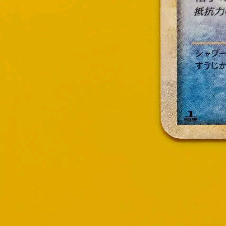[BUNJANG] Pokemon Card Vaporeon 1st Edition Japanese / 포켓몬카드 극희소 샤미드 1st Edition 일판 일본판 1ed