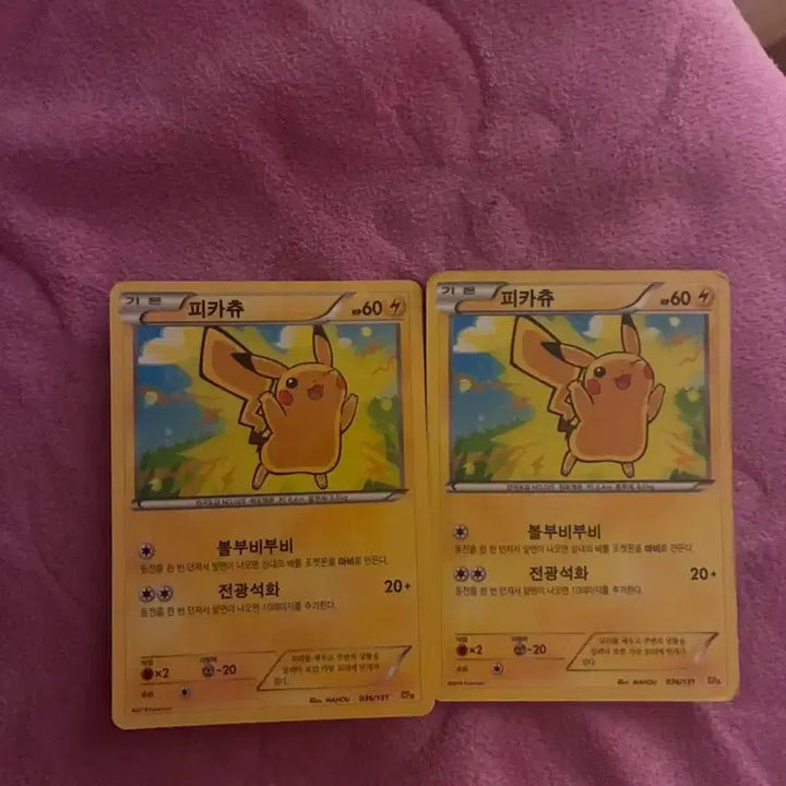 [BUNJANG] Pokemon Card Pikachu Champion Pack Korean Version / 포켓몬 카드 피카츄 챔피언팩 한글판
