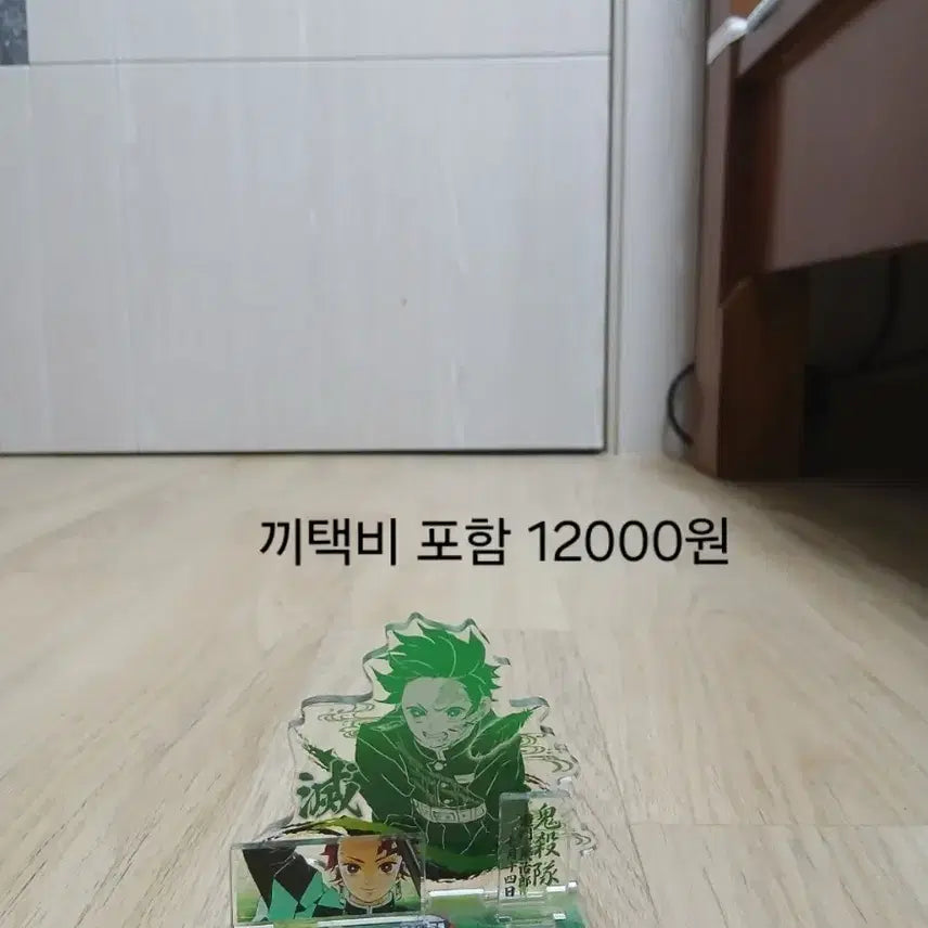 [BUNJANG] Demon Slayer: Kimetsu no Yaiba Tanjiro Acrylic Diorama / (가격내림)귀멸의 칼날 귀칼 탄지로 디오라마 팔아요