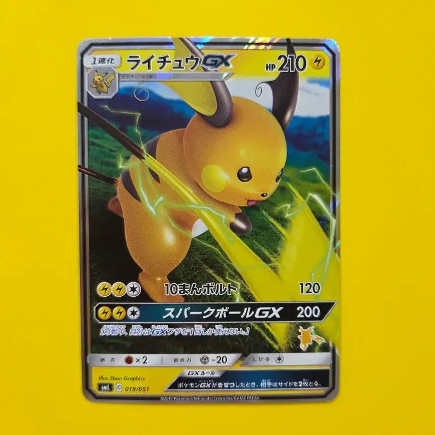 [BUNJANG] Pokemon Card Raichu GX Sun &amp; Moon Japanese Edition / 포켓몬카드 라이츄GX 썬앤문 일본판