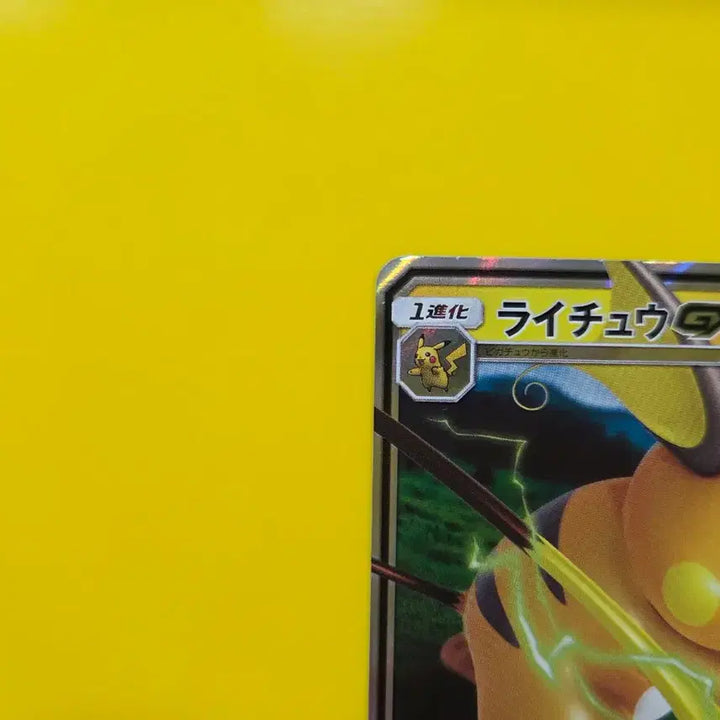 [BUNJANG] Pokemon Card Raichu GX Sun &amp; Moon Japanese Edition / 포켓몬카드 라이츄GX 썬앤문 일본판