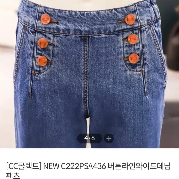 [BUNJANG] CC Collect Button Line Wide Denim Pants / CC콜렉트 버튼라인 와이드 데님 팬츠