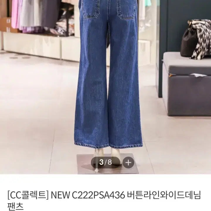[BUNJANG] CC Collect Button Line Wide Denim Pants / CC콜렉트 버튼라인 와이드 데님 팬츠