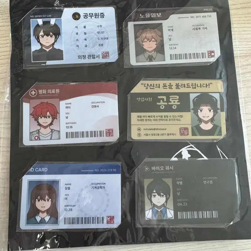 [BUNJANG]  잠뜰 Neighbor ID Card / 잠뜰 이웃좀 아이디카드