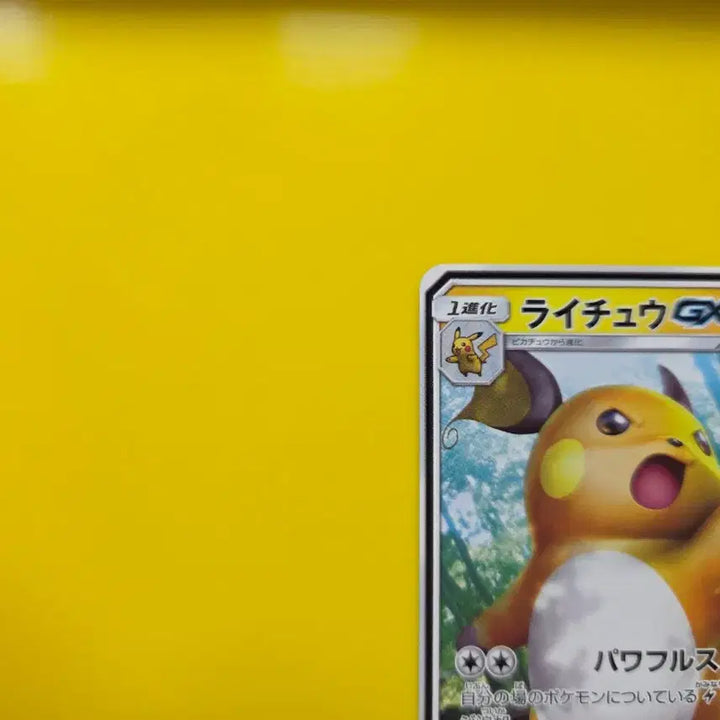 [BUNJANG] Pokemon Card Raichu GX Starter Deck - Japanese Edition / 포켓몬 카드 스타트덱 라이츄 GX  일본판