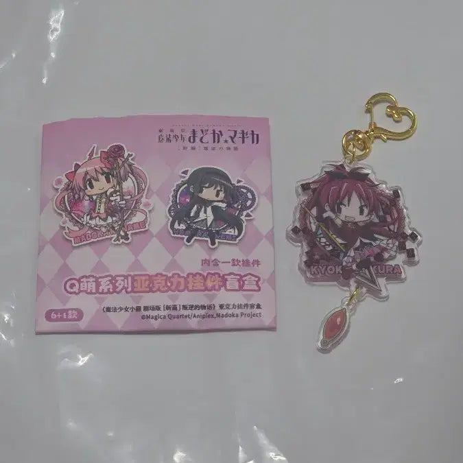 [BUNJANG] Puella Magi Madoka Magica Kyoko Acrylic Keychain Gacha Figure Ichiban Kuji / 마법소녀 마도카 마기카 마마마 쿄코 아크릴 키링 가챠 피규어 이치방쿠지 제일복권 오네무탄 네무라세타이 호무라 마미 사야카 큐베 누이