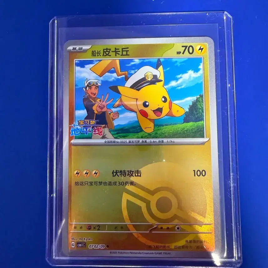 [SOLD OUT] 포켓몬카드 선장 피카츄 몬스터볼 몬볼 중판