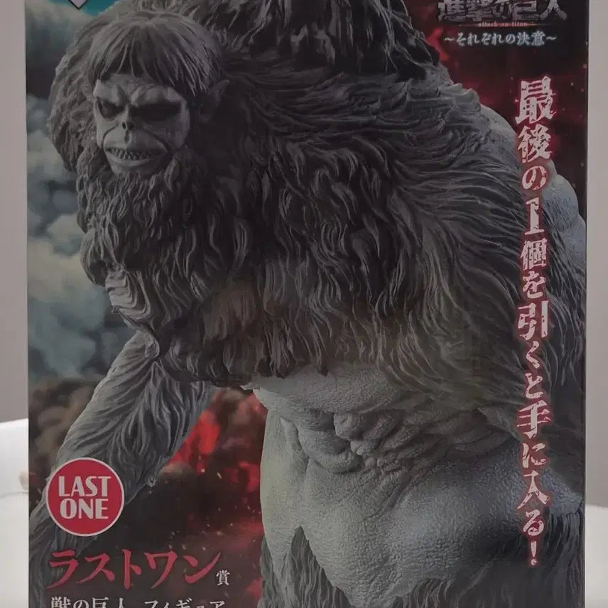 [BUNJANG] Attack on Titan Beast Titan Last One MEGAIMPACT Figure (Sealed) / (미개봉) 진격의 거인 짐승거인 라스트원 MEGAIMPACT