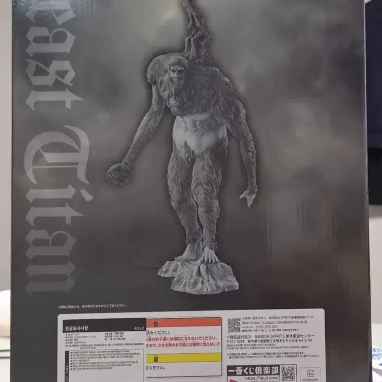 [BUNJANG] Attack on Titan Beast Titan Last One MEGAIMPACT Figure (Sealed) / (미개봉) 진격의 거인 짐승거인 라스트원 MEGAIMPACT