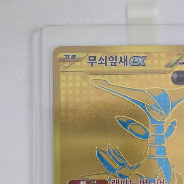 [BUNJANG] Pokemon Card Iron Leaf EX UR / 포켓몬카드 무쇠잎새 ex UR