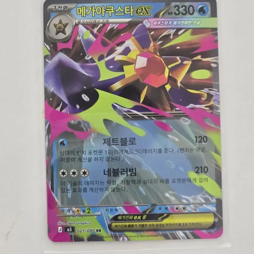 [BUNJANG] Pokemon Card Mega Aggron EX SAR &amp; SR Set / 포켓몬카드 메가아쿠스타 EX SAR&amp;SR 세트