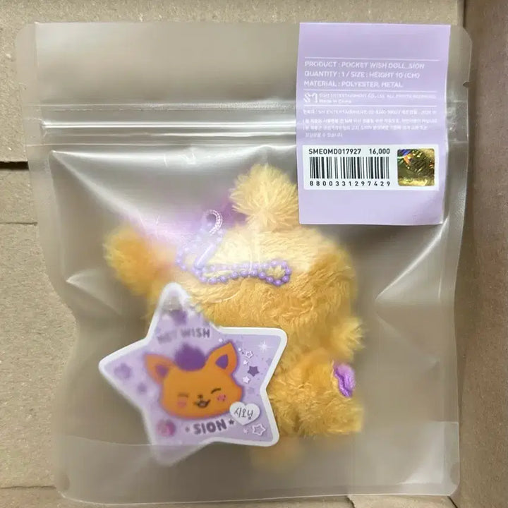 [BUNJANG] NCT WISH Sion Pocket Wish Doll (Sealed) / 미개봉 현물) 엔시티위시 포켓위시돌 시오닝 시온