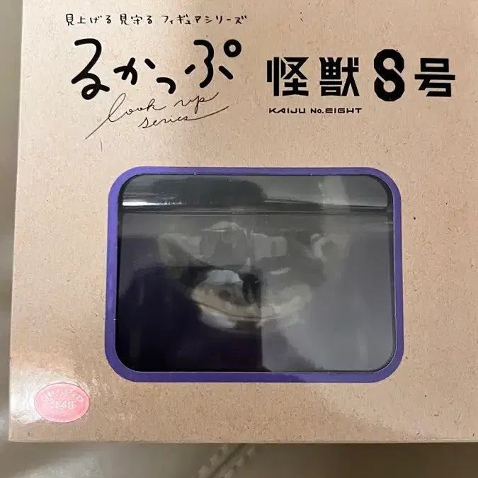 [BUNJANG] Kaiju No. 8 Shiro Sagami Lu-Up Figure (Sealed) / 미개봉 호시나 소우시로 룩업 괴수 8호