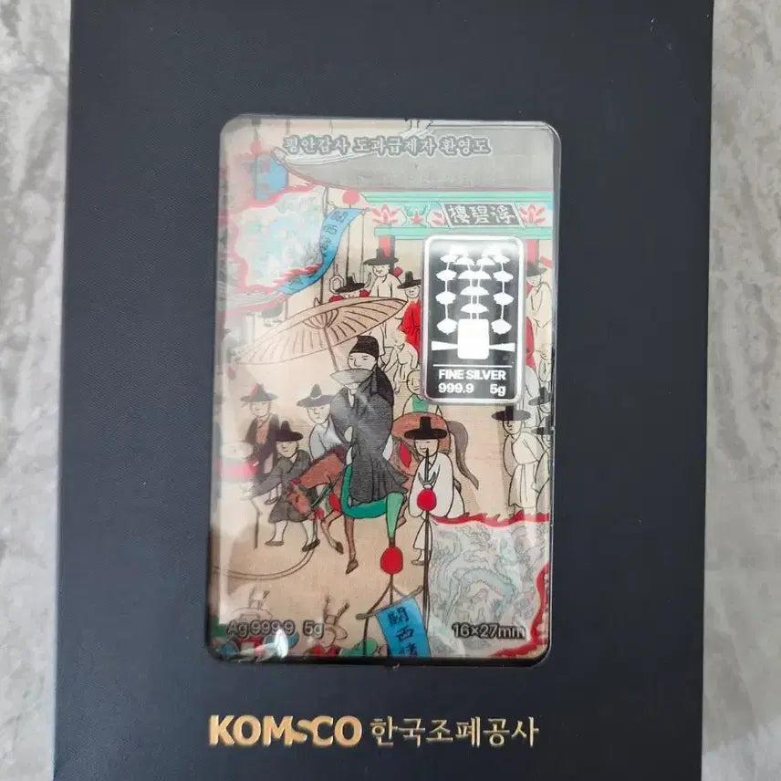 [BUNJANG] Korea Minting Corporation Pyeongan Gamjado Silver Bar Full Set / 한국조폐공사 평안감사도 실버바 구성풀세트