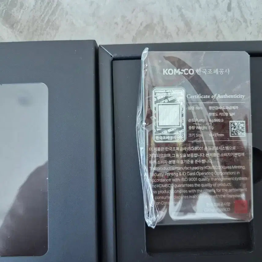 [BUNJANG] Korea Minting Corporation Pyeongan Gamjado Silver Bar Full Set / 한국조폐공사 평안감사도 실버바 구성풀세트