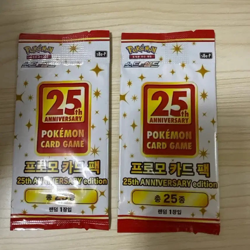 [BUNJANG] Pokemon 25th Anniversary Promo 2-Pack / 포켓몬카드 25주년 애니버셔리 프로모 2팩