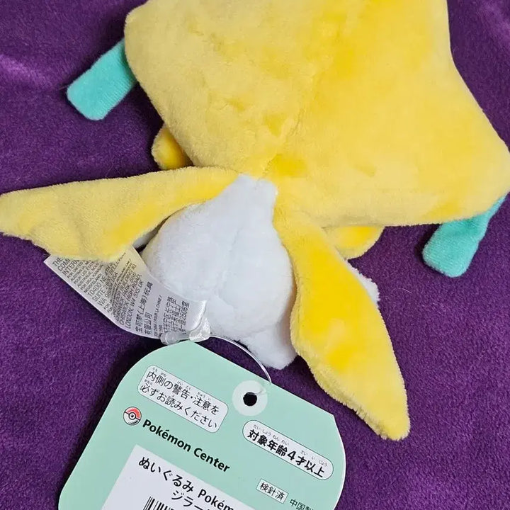 [BUNJANG] Pokemon Center Jirachi Fit Plush Doll / 포켓몬센터 지라치 인형 Pokemon fit 오오타치