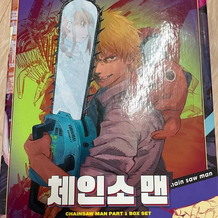 [BUNJANG] Chainsaw Man Part 1 Box Set / 체인소맨