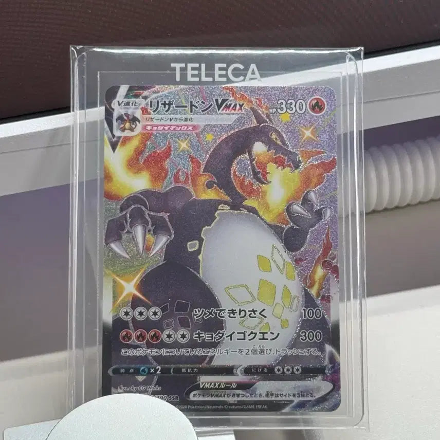 [BUNJANG] Pokemon Card Japanese Charizard SSR Black Charizard / 포켓몬카드 일판 리자몽 SSR 흑자몽