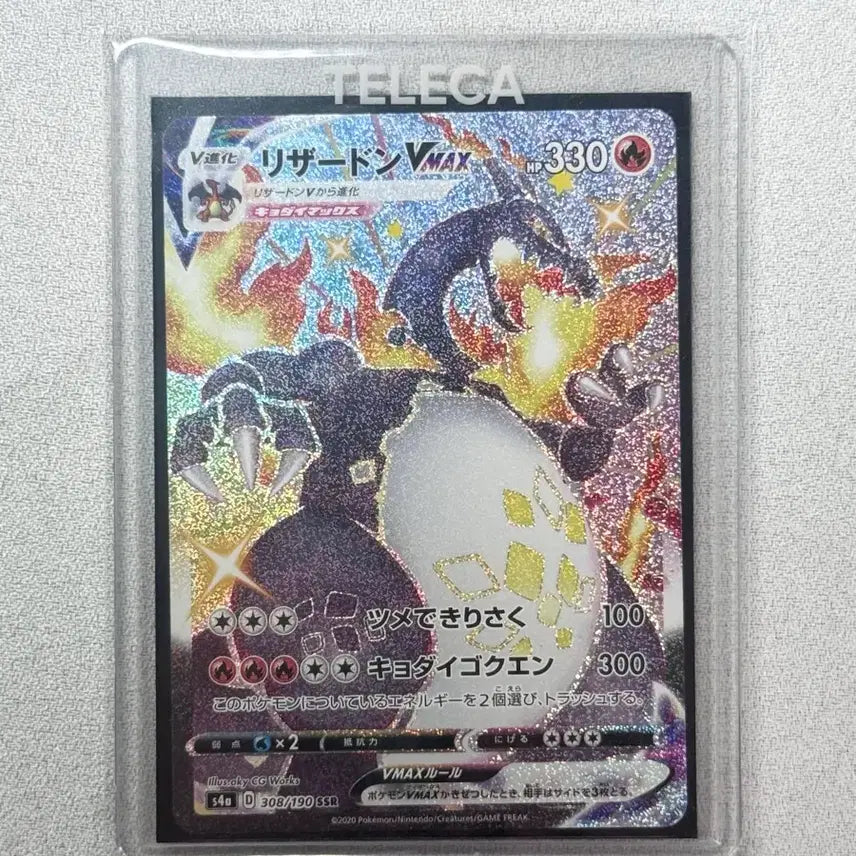 [BUNJANG] Pokemon Card Japanese Charizard SSR Black Charizard / 포켓몬카드 일판 리자몽 SSR 흑자몽
