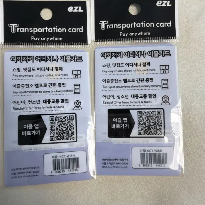 [BUNJANG] NCT WISH Transportation Card / 엔시티위시 교통카드