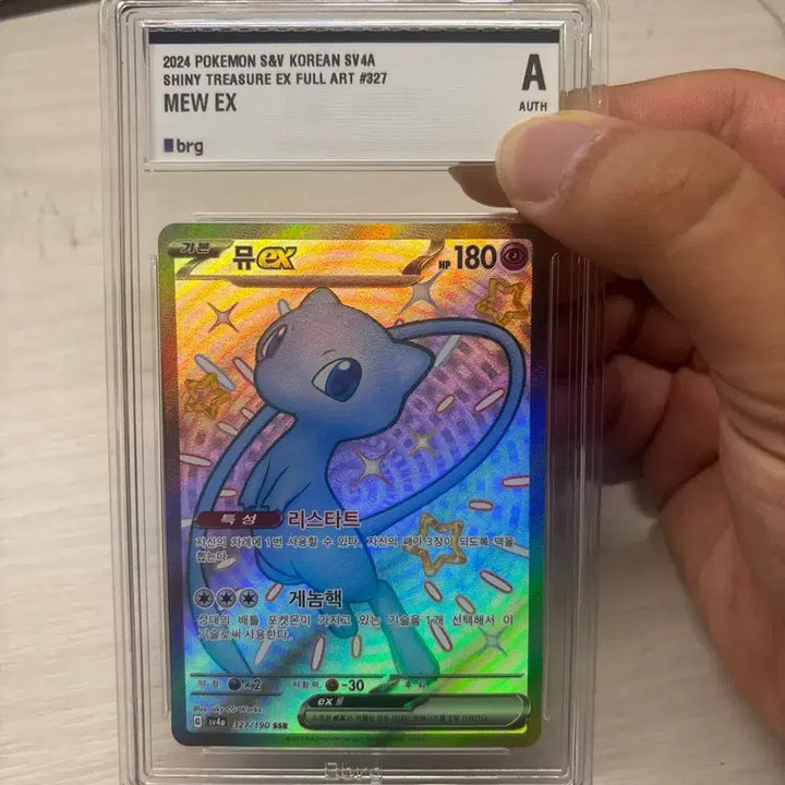 [BUNJANG] Pokemon Card Mew EX SSR Shiny BRG Graded Card / 포켓몬 카드 뮤 EX Ssr이로치 brg등급카드