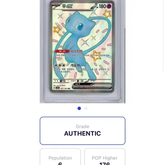 [BUNJANG] Pokemon Card Mew EX SSR Shiny BRG Graded Card / 포켓몬 카드 뮤 EX Ssr이로치 brg등급카드