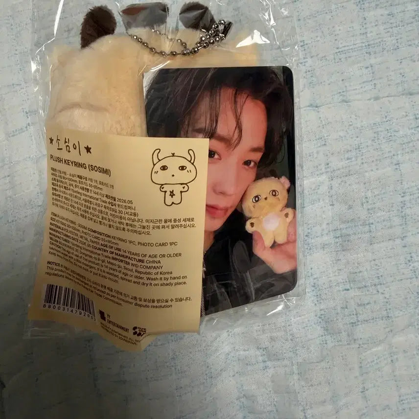 [BUNJANG] Park Ji Hoon SoSimi Photocard / 박지훈 소심이 새상품 팝니다