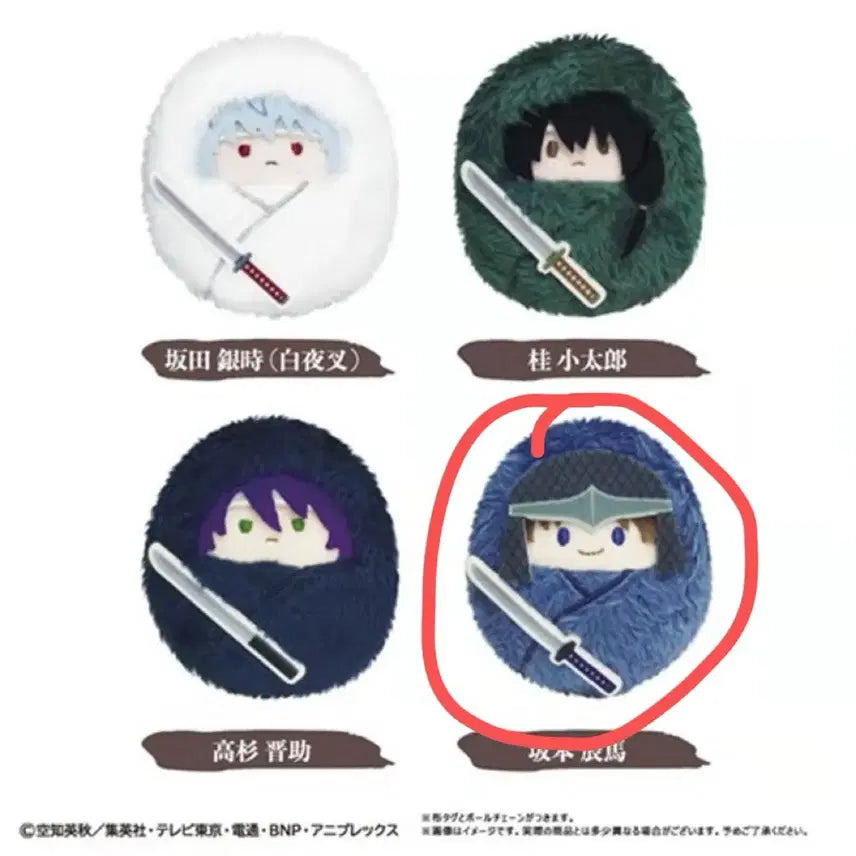 [BUNJANG] Gintama Sakamoto Tatsuma Yangizashi Doll Keyring / 은혼 사카모토 타츠마 타피누이 양이지사 인형 키링