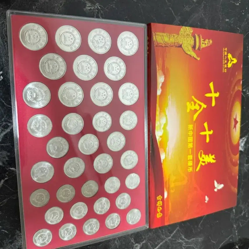 [BUNJANG] Rare Chinese Ancient Coin Set - Uncirculated Collection / 중국 희귀 옛 동전 세트 미통과 보존품