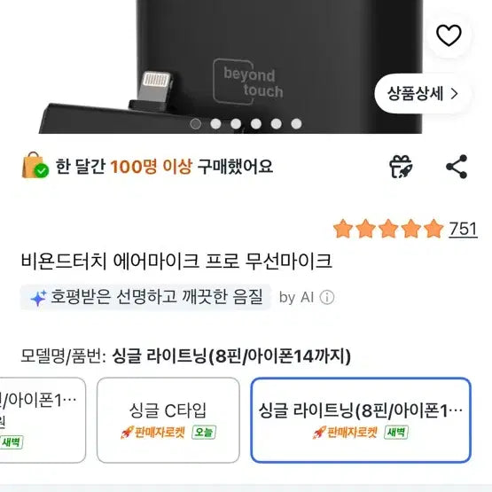 [BUNJANG] BeyondTouch AirMic Pro Wireless Microphone / 비욘드터치 에어마이크 프로 무선마이크