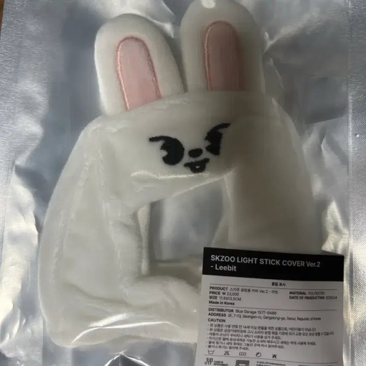 [BUNJANG] Stray Kids Lee Know Ribbit Lightstick Cover (Sealed) / 리빗 응원봉 커버
