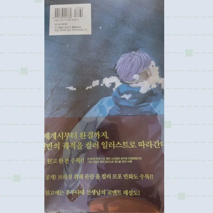 [BUNJANG] Haikyuu!! Large Art Book + Theater Film Bonus / [택포]하이큐 대형 화집+극장판 특전(덤)