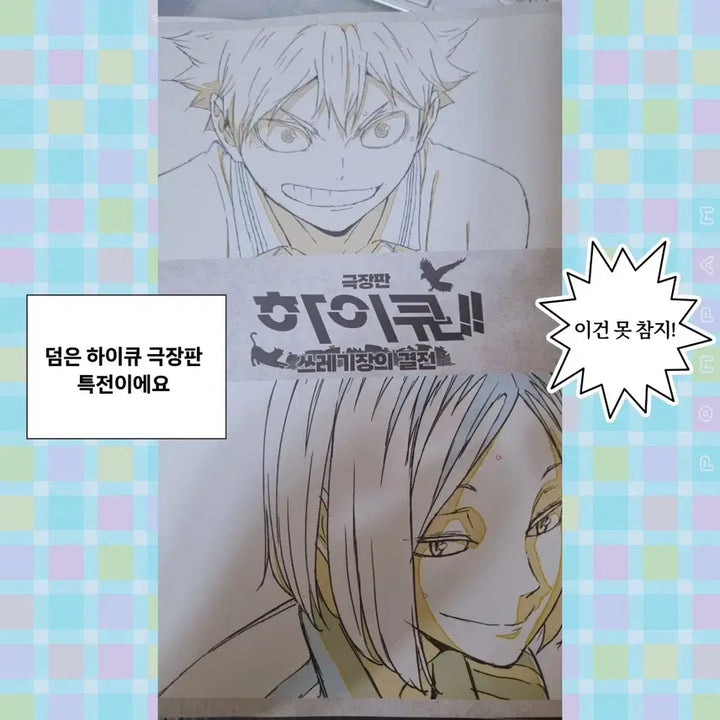 [BUNJANG] Haikyuu!! Large Art Book + Theater Film Bonus / [택포]하이큐 대형 화집+극장판 특전(덤)