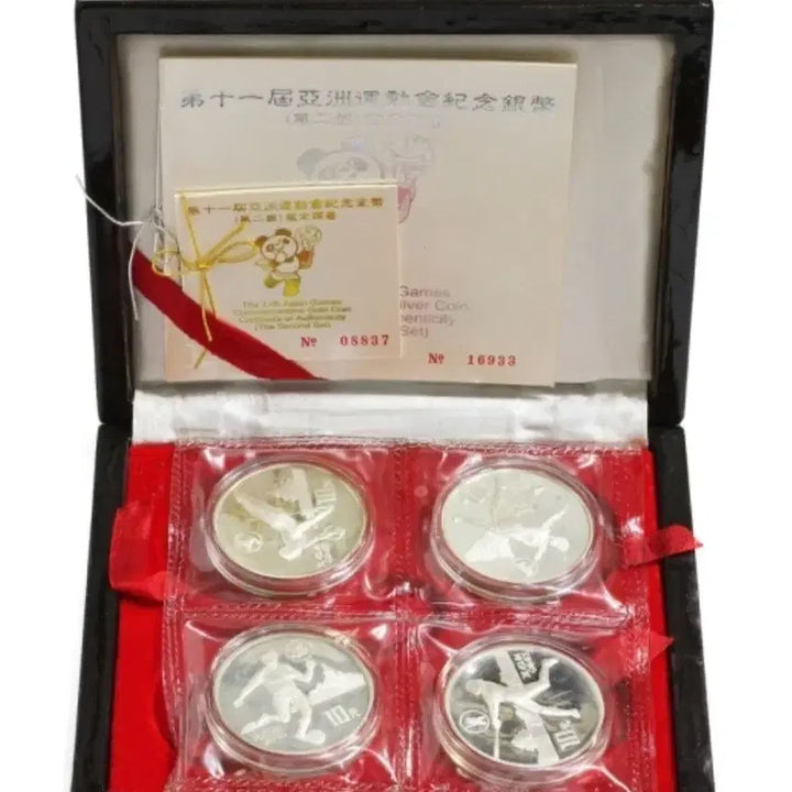 [SOLD OUT] 제11회 아시안게임 기념 은화 4종 세트