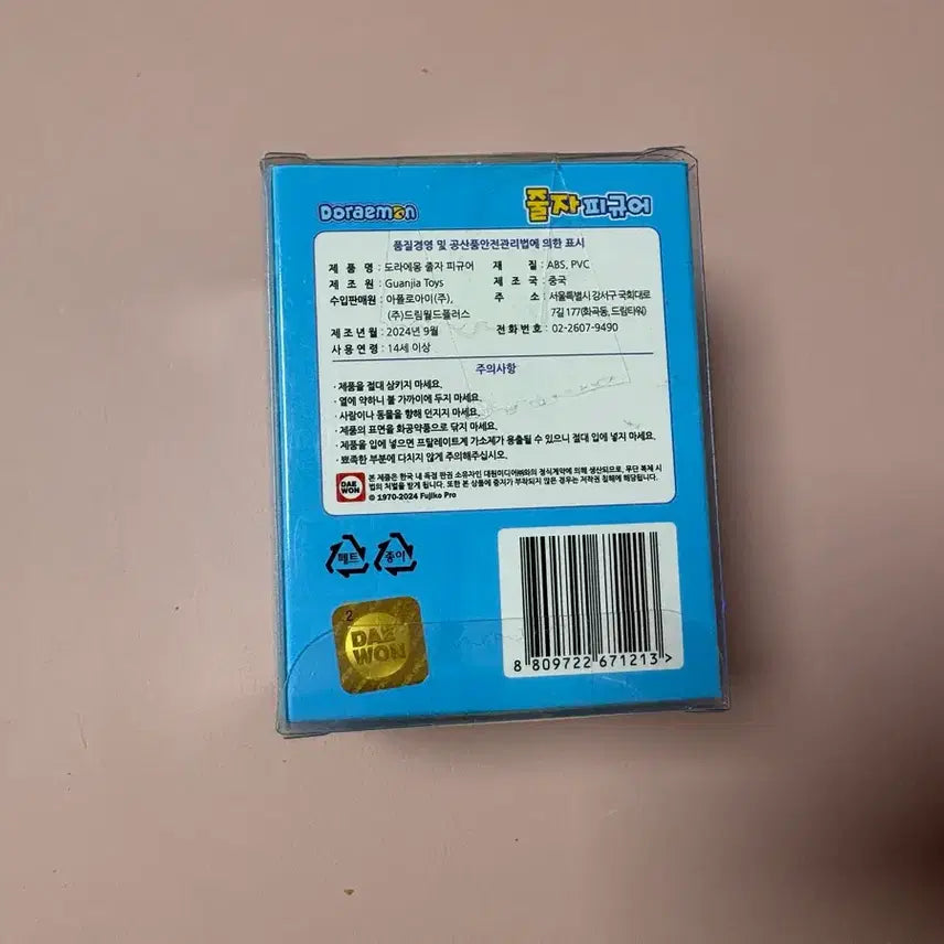 [BUNJANG] Doraemon Dorami 150cm Tape Measure Figure / 도라에몽 도라미 150cm 줄자 피규어