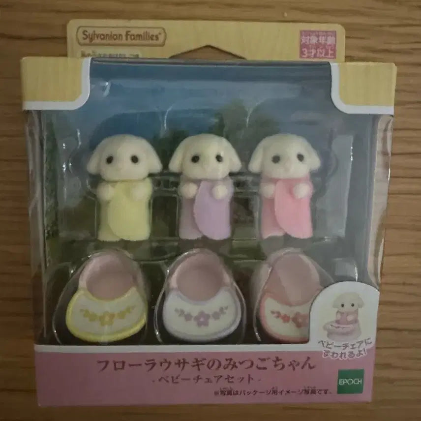 [BUNJANG] Sylvanian Families Flora Rabbit Baby Triplets / 실바니안 플로라 토끼 아기 세 쌍둥이