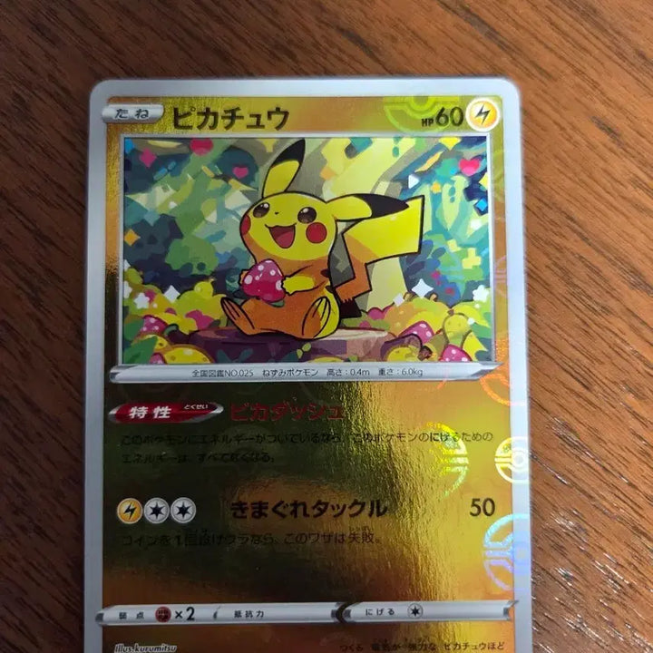 [BUNJANG] Pokemon Card Dark Fantasma Strawberry Pikachu Mirrored / (일본판) 포켓몬카드 다크판타스마 딸기 피카츄