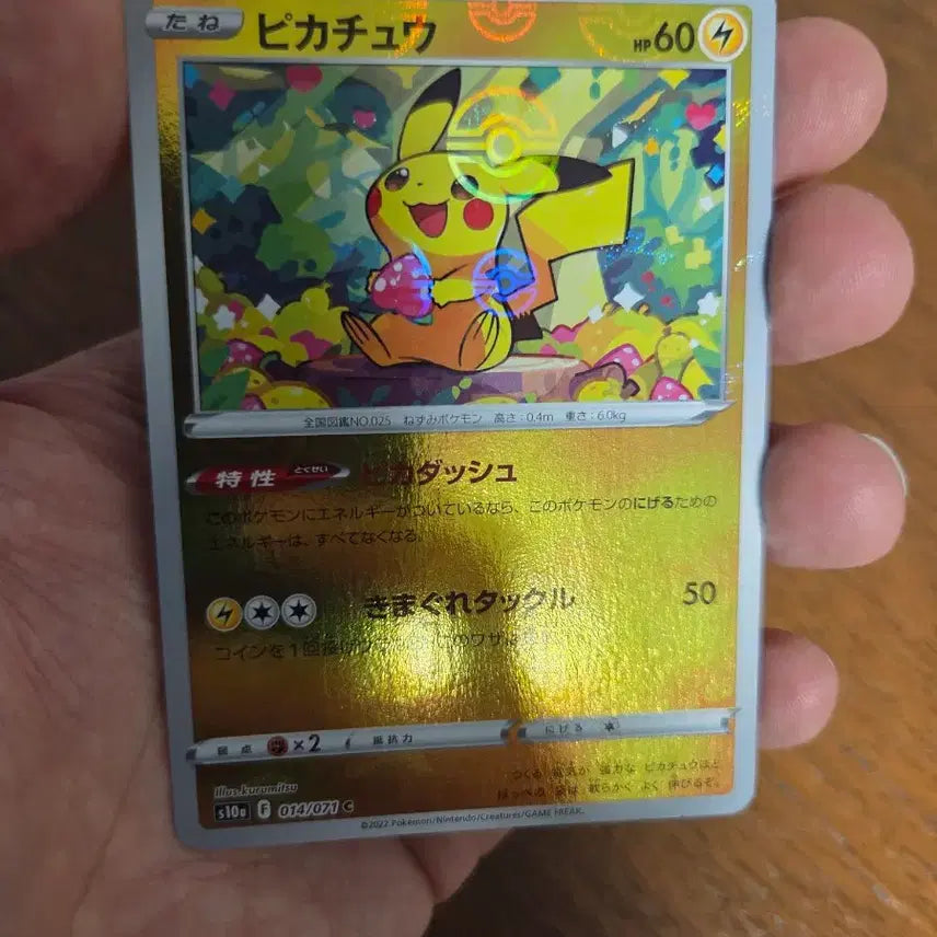 [BUNJANG] Pokemon Card Dark Fantasma Strawberry Pikachu Mirrored / (일본판) 포켓몬카드 다크판타스마 딸기 피카츄