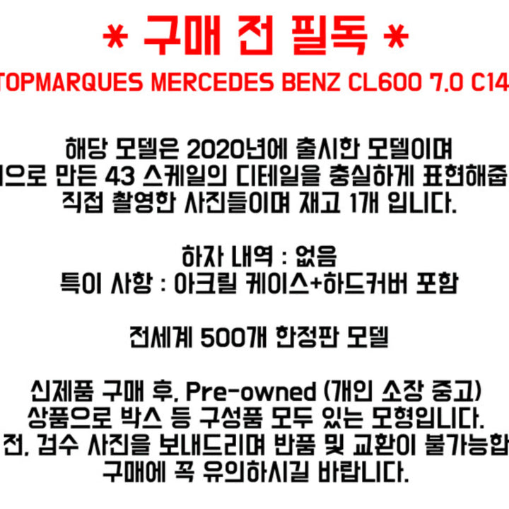 [BUNJANG] 1:43 Scale Mercedes-Benz CL600 CL70 AMG Resin Model Limited Edition / 1:43스케일 메르세데스 벤츠 CL6000 CL70 AMG 레진 모델 각벤츠