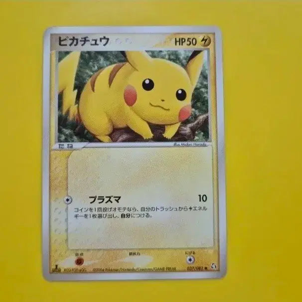 [BUNJANG] Pokemon Card Pikachu Legendary Ascent 2004 1st Edition / 포켓몬카드 2004 피카츄 전설의비상 초판 1st 1ed