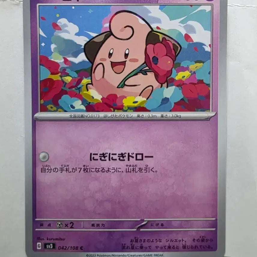 [BUNJANG] Pokemon Cards Clefairy, Clefable, Clefairy Doll 4-Piece Set (Japanese) / 포켓몬 카드 삐, 삐삐 4종 세트 (일판)