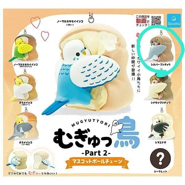 [BUNJANG] Mooctory Bread Pigeon Gachapon Capsule Keychain (Sealed) / 무큐토리 식빵 새 캡슐 키링 가챠 비둘기 미개봉