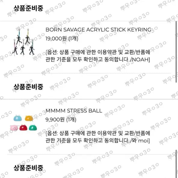 [BUNJANG] PLAVE Noah Stick Keyring + MWA Stress Ball / 원가양도) 플레이브 노아 아크릴스틱키링+뫄 스트레스볼