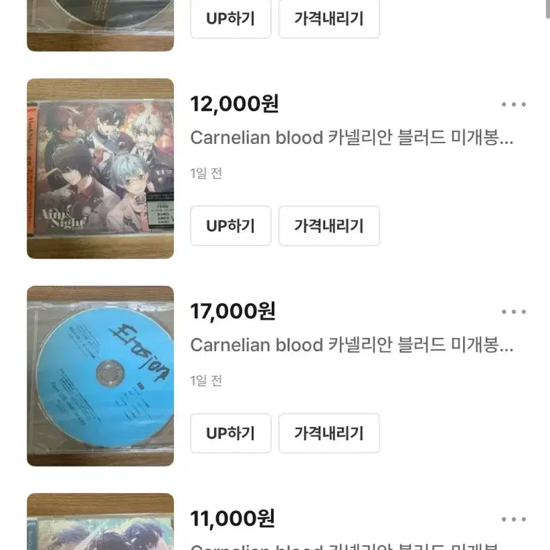 [BUNJANG] Carnelian Blood Rejet CD Bundle Set Sealed / Carnelian blood 카넬리안 블러드 리젯 cd 일괄 미개봉