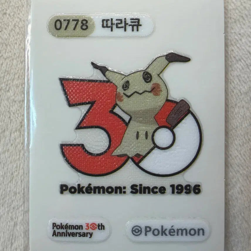 [BUNJANG] Pokemon 30th Anniversary Tazo (Sazo) - Tarakyu Season 5 / 0778 따라큐 시즌5 30주년 포켓몬 띠부띠부씰