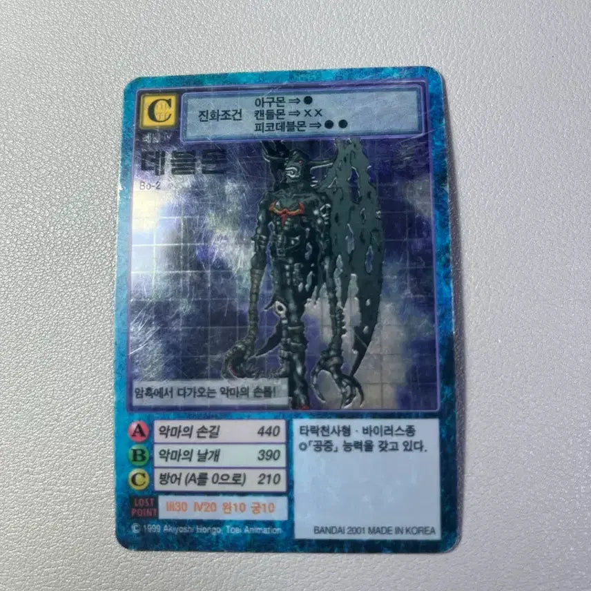 [BUNJANG] Digimon Devilmon Card First Edition / 데블몬 카드 초판